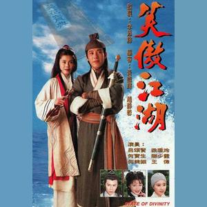 1996年吕颂贤、梁艺龄主演的武侠电视剧