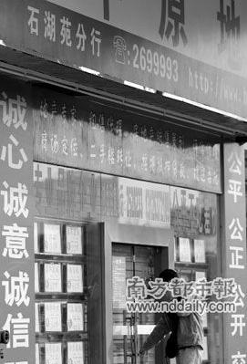 惠州房产中介老板卷款失踪百余员工工资被拖欠(图)