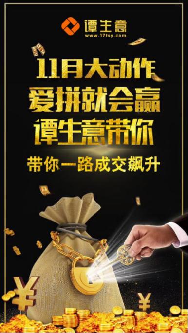 找热门生意加盟项目谭生意带来好选择