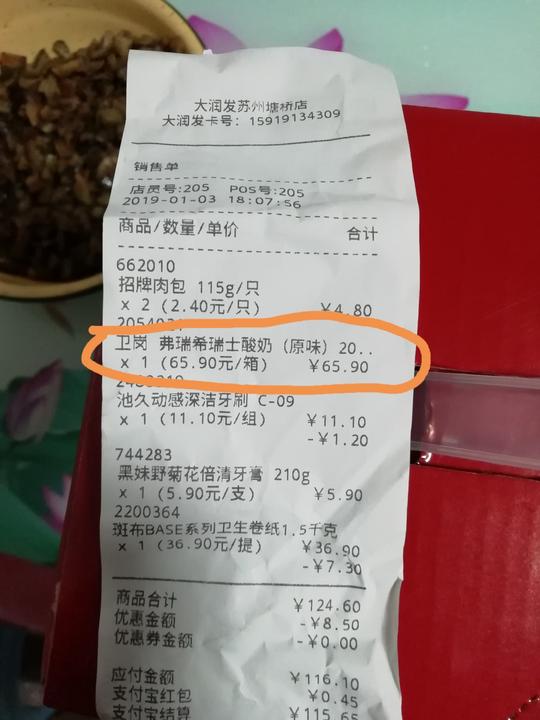 这玩意淘宝上和大润发价格怎么差这么多?