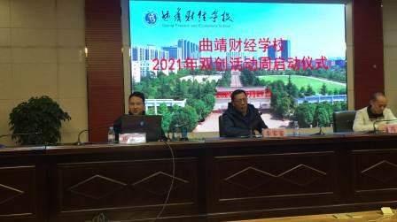马语涛创新创业演讲