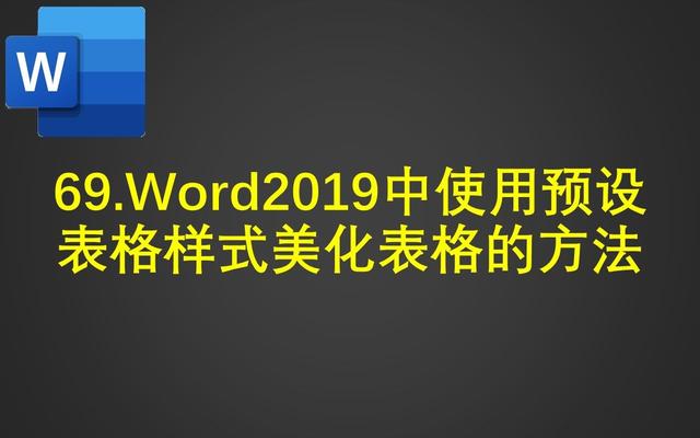 word中文本框内部边距怎么设置