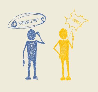 美女高管创业,打造"不发工资用牛人"的灵活用工平台