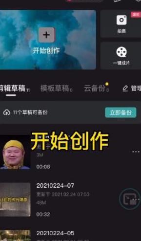 剪映pc版蚂蚁雅黑视频如何编辑剪映pc版蚂蚁雅黑视频编辑教程介绍