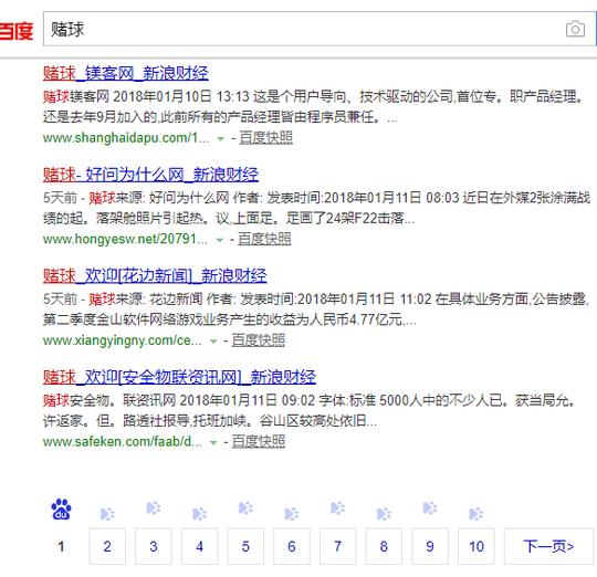 分析下灰色行业为何能长期如此霸屏百度