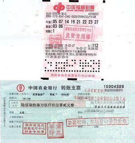 中奖新闻看多了820万的大奖支票你见过吗?-福彩资讯