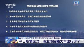 武汉官方解封的长尾关键词有哪些