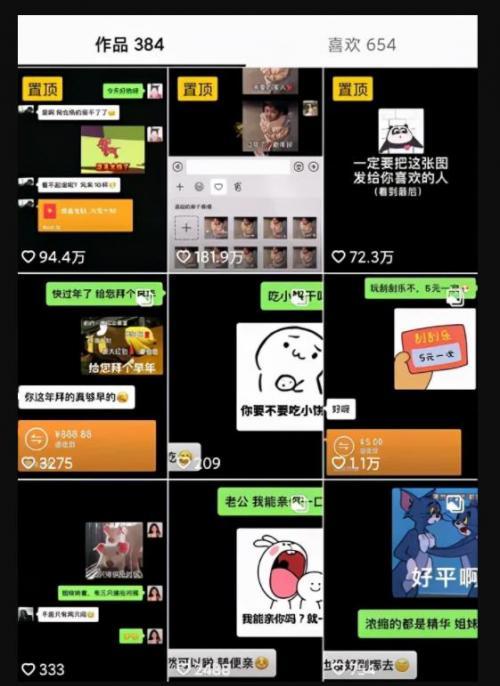 冷门赚钱项目之表情包项目，需求贼大，赚钱的很!插图(3)