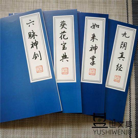加厚武林秘籍笔记本记事本日记本宝典如来神掌九阴真经线装本