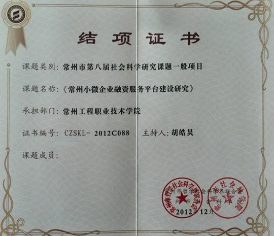 申报支撑材料
