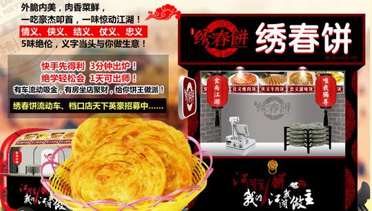 菜市场做什么生意好流动经营财富开道