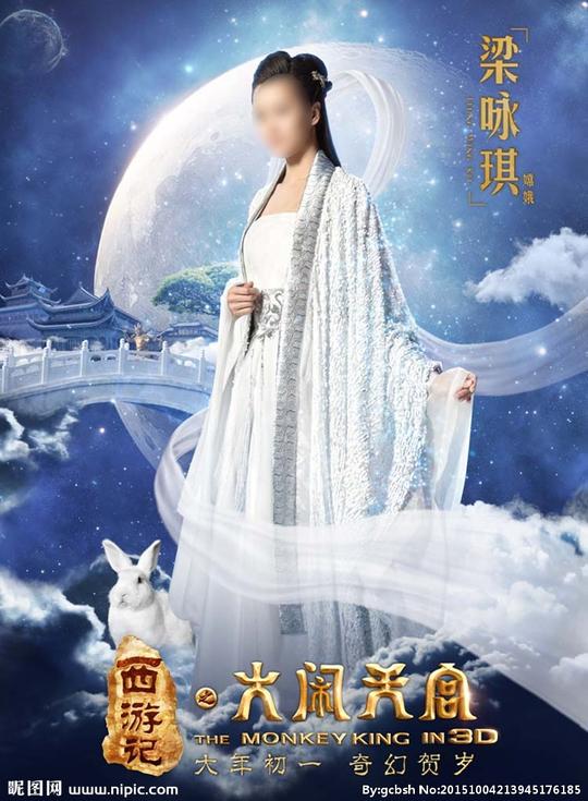 西游记之大闹天宫图片