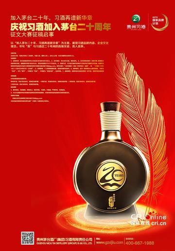 临沂市习酒的长尾关键词有哪些