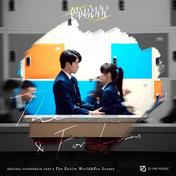 全世界在你身后(都智文)