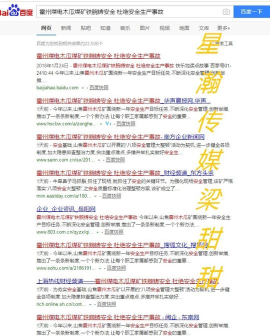 新闻发布软文通稿代写代发星瀚传媒梁甜甜