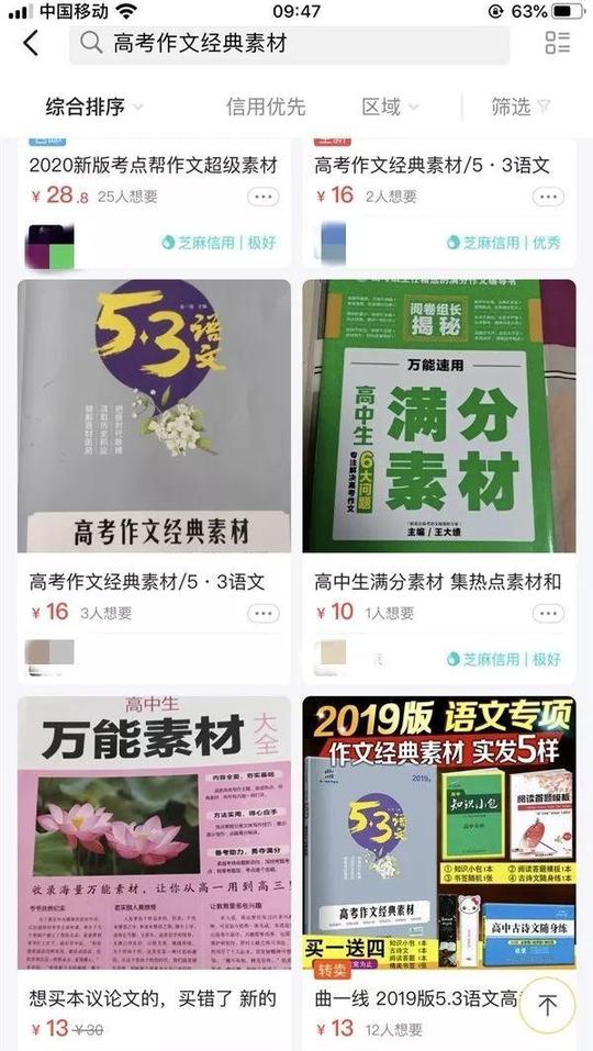 冷门挣钱的项目:市场销售高考作文素材新项目