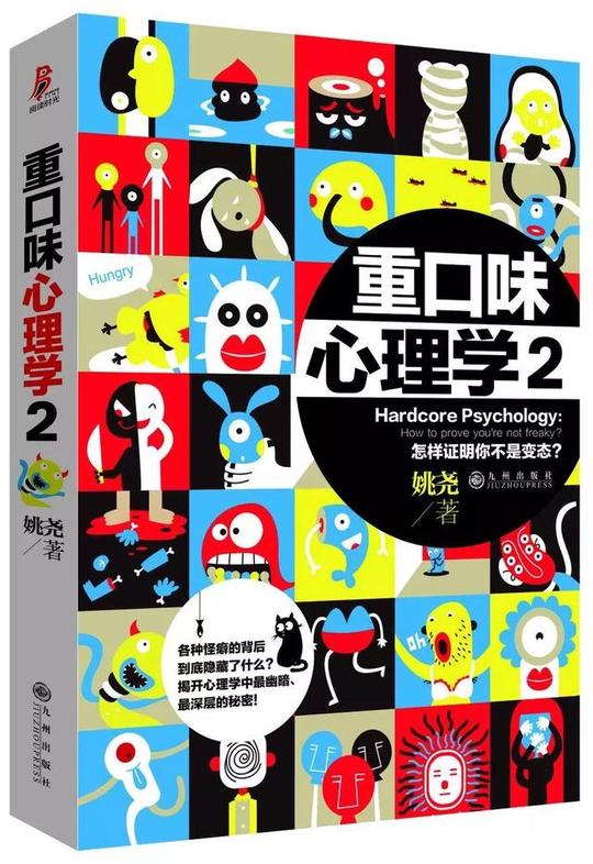 悦纳自己心理学游戏:抑郁症经历会影响找工作吗?(图4)
