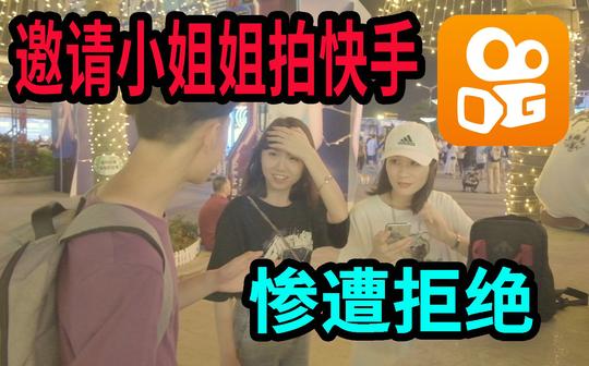 【随机理发x不要自闭挑战】剪个社会锅盖头找路人小姐姐拍快手