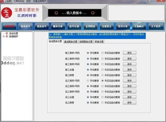 烈火江西时时彩软件