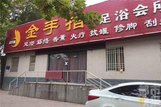 西安一足浴店暗藏色情交易,而且利用微信大肆招嫖,《都市快报》记者