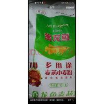 金龙鱼面粉中筋面粉多用途麦芯小麦粉10kg家用包子饺子馒头饼手擀面十公斤实拍图