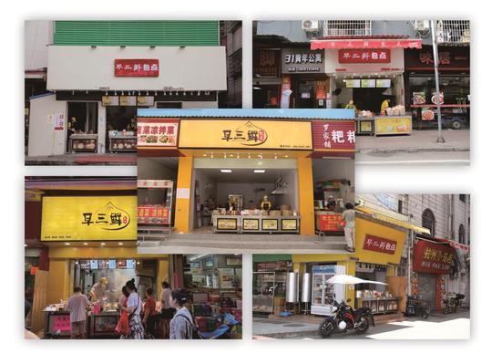 开早餐店的十大忠告(新手创业开早餐店应该注意的几个事项)(图1)