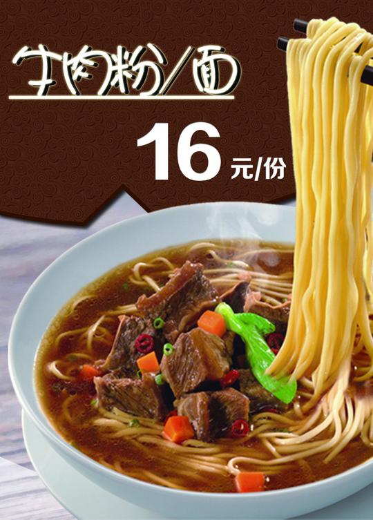 牛肉面灯箱psd素材免费下载-千图网www.58pi