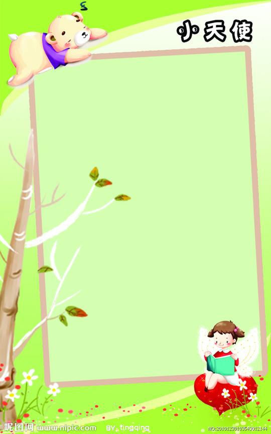 幼儿园素材背景图片