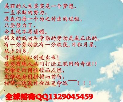 互联网创业,项目招商