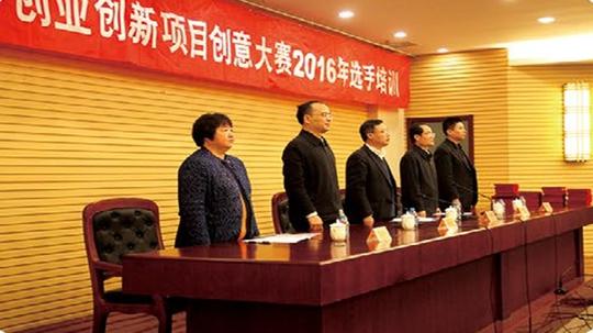 全国农村创业创新项目创意大赛2016年选手培训工作顺利结束