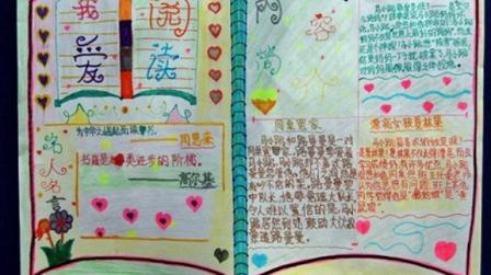 走进金典享受阅读手抄报