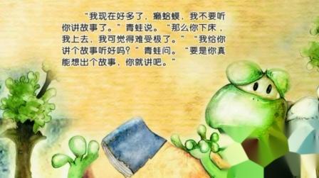 学前教育专业讲故事