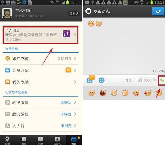陌陌视频点赞能挣钱吗(点赞赚钱一个赞6分钱)-你要买号网