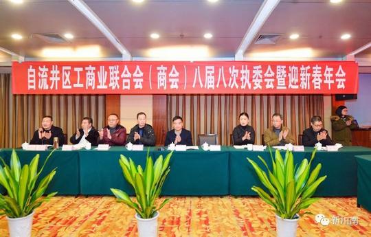 发放2700万元贷款银企融资对接为自贡自流井企业发展