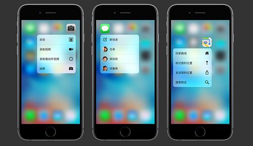 这款越狱插件能让老iphone体验3dtouch功能图片合集