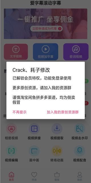 爱字幕滚动字幕vip版