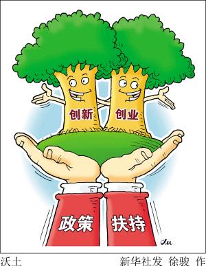 陕鼓励高校专业技术人员在职创业担保贷款最高可贷10