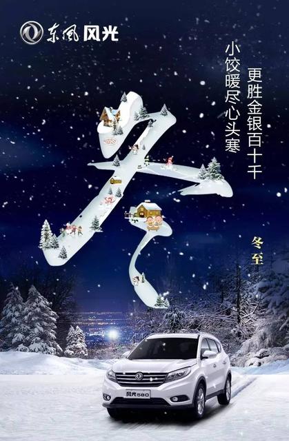 冬至吃汤圆发朋友圈说说
