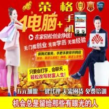供应荣格科技集团荣格聚系统诚招兼职人图片