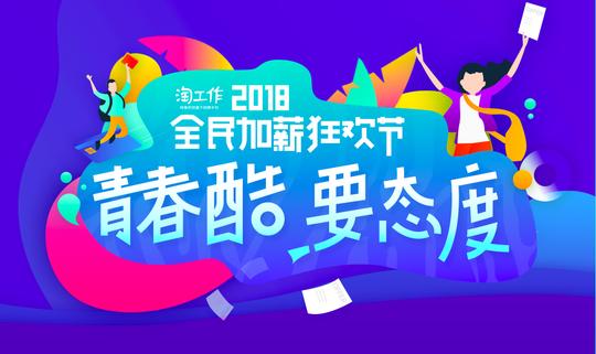你了解淘工作官网吗(淘宝招聘网站)