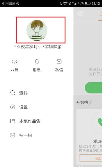 快手怎么批量取消关注_快手取消关注别人操作方法