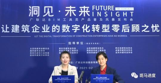 14家建筑业协会助力6款bim工具类产品免费_2