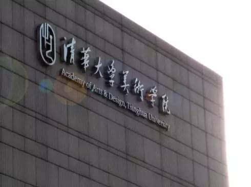 物有所爱人有所归|清华美院创业青年的家具梦
