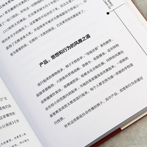 正版现货疯传让你的产品思想行为像病毒一样入侵微信吸金软文心理学推广电商商业经营销售管理互联网创业产品技术书籍