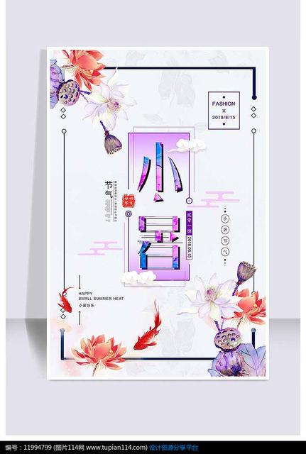 2020小雪节气海报文案