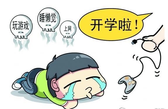 一提开学孩子就发脾气怎么办