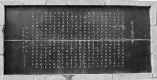 孝行传千年清丰县张清丰的孝道故事