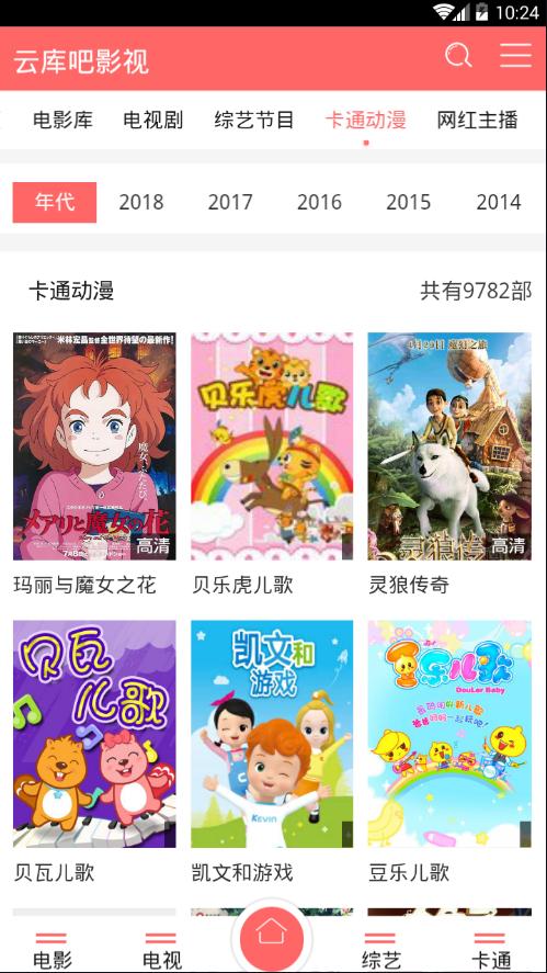动漫,短视频;2,原创搞笑等海量影视,高清流畅播放,极速离线缓存