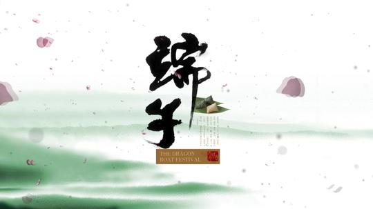端午节毛笔字标题2_1920x1080_高清视频素材下载(编号