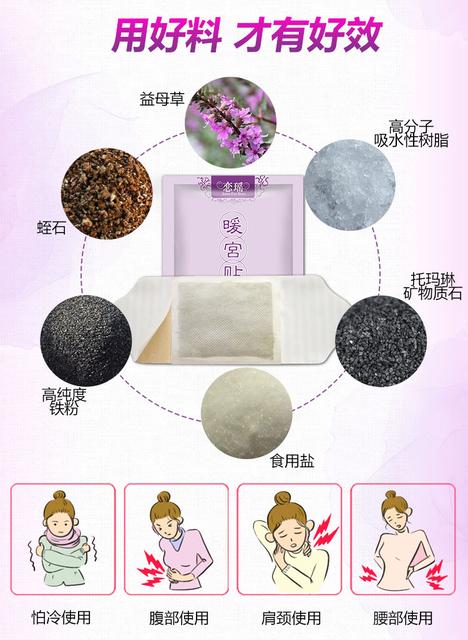 产后可以贴暖宫贴吗?